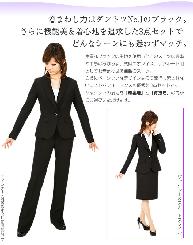 ブラックフォーマル・フォーマル・喪服・礼服・式典・卒園・入学