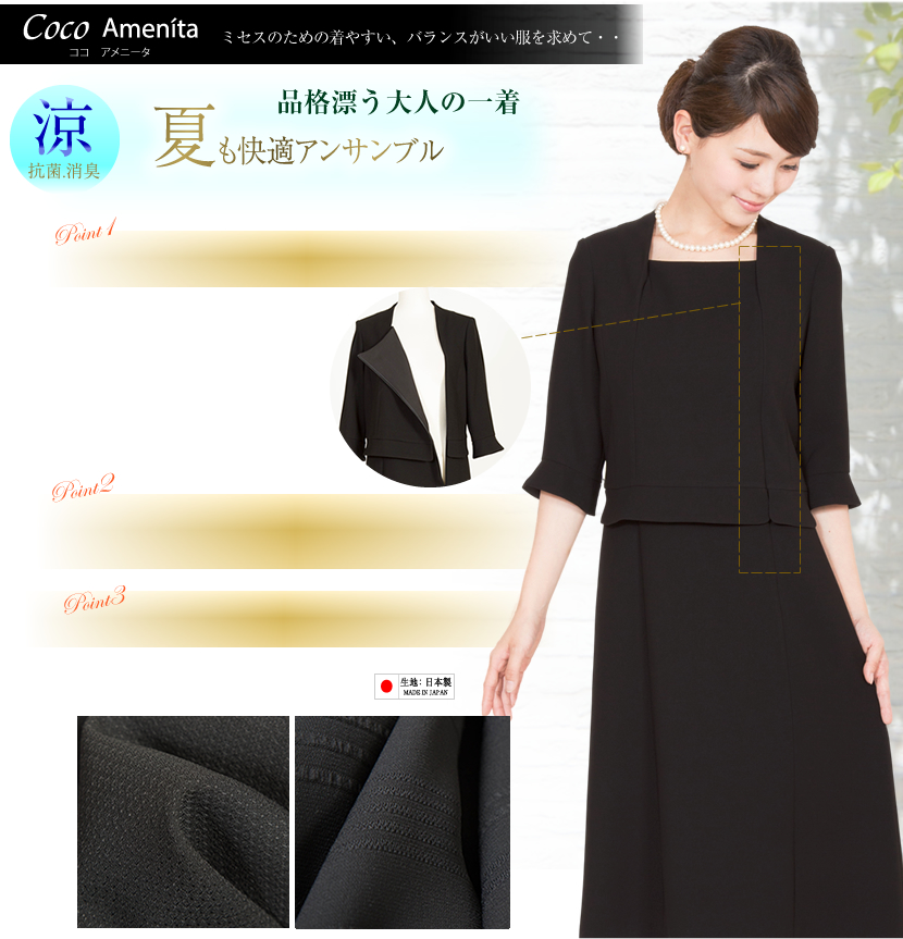 前開き、日本製、保障