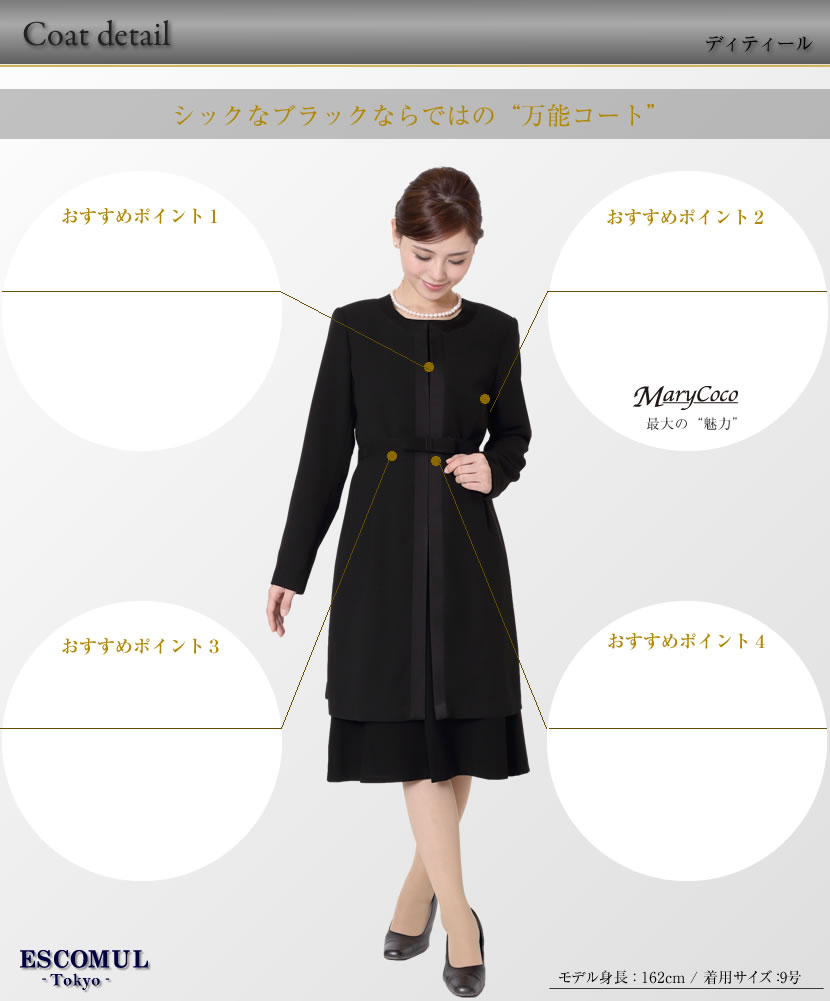 喪服通販