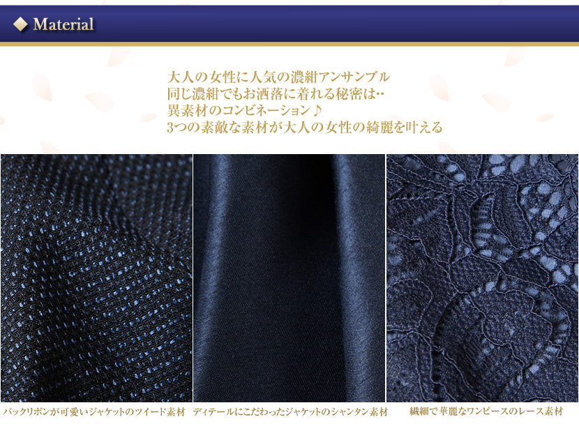 シャネルカラーボーダーカラーアンサンブル