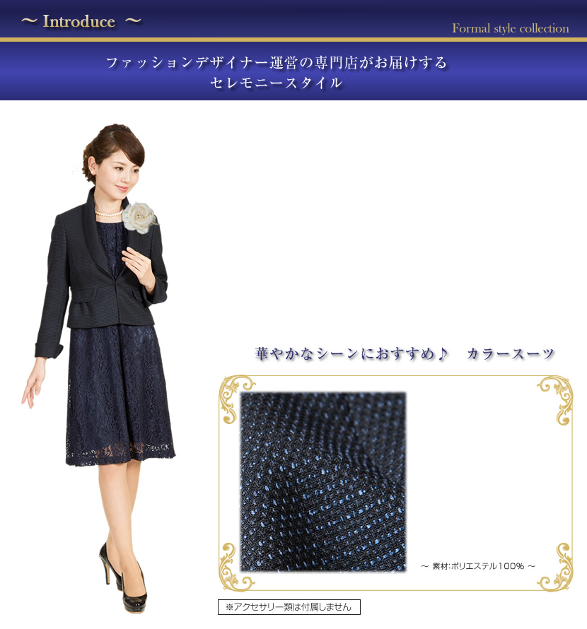 シャネルカラーボーダーカラーアンサンブル