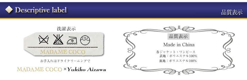 シャネルカラーボーダーカラーアンサンブル
