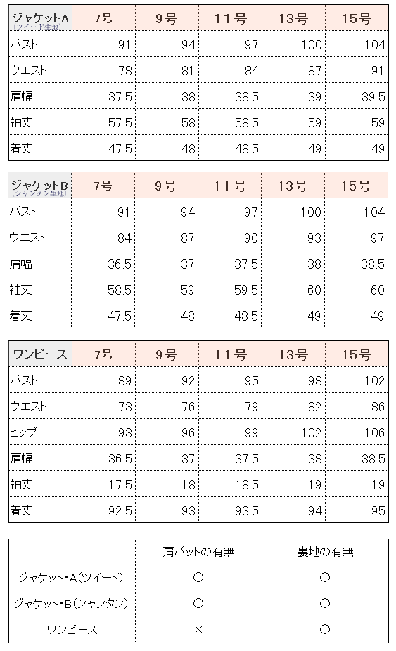 シャネルカラーボーダーカラーアンサンブル