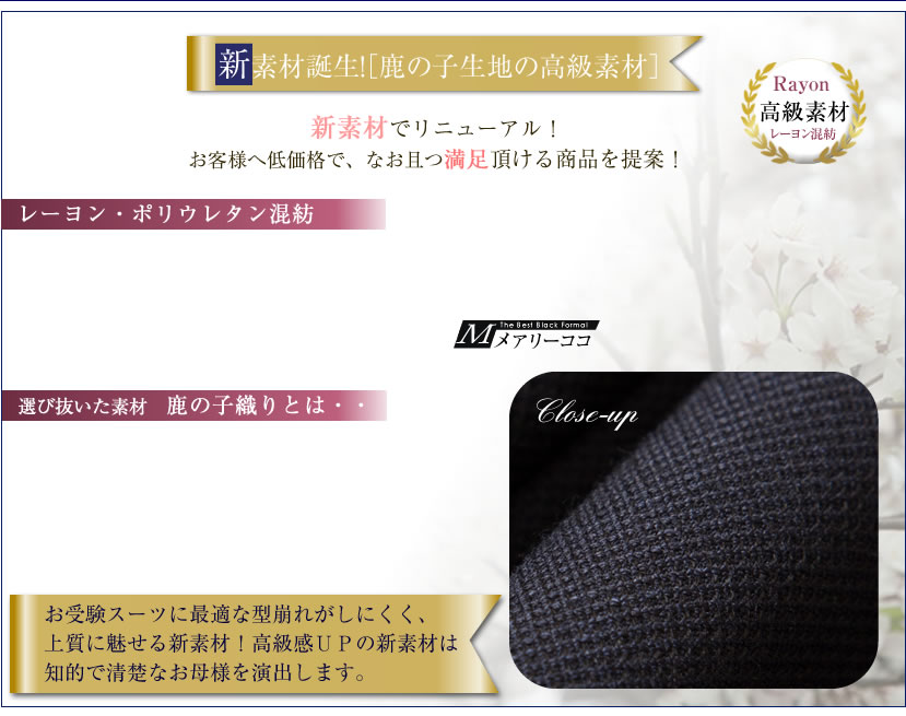 喪服、1つボタン、可愛い喪服