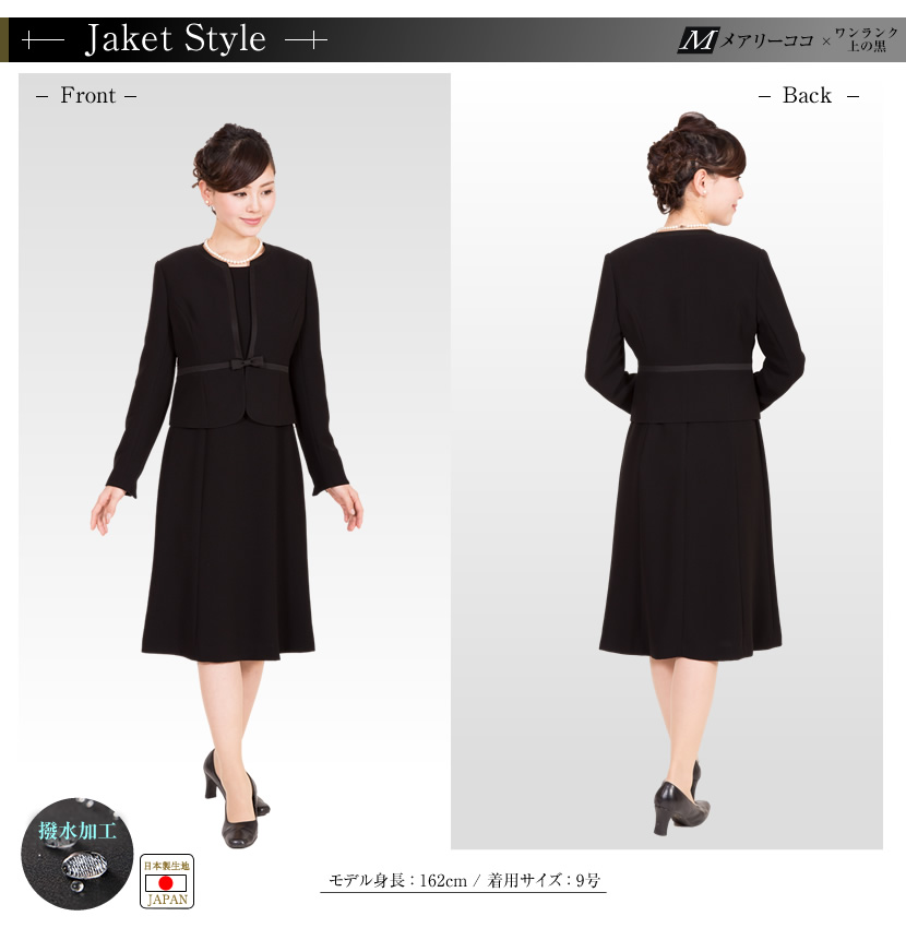 喪服、着痩せ、可愛い喪服、喪服通販