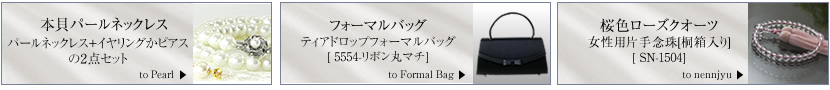 ミセスブラックフォーマル一覧