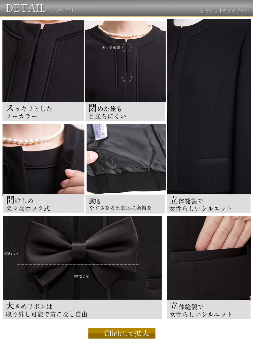 ジャケットディティール