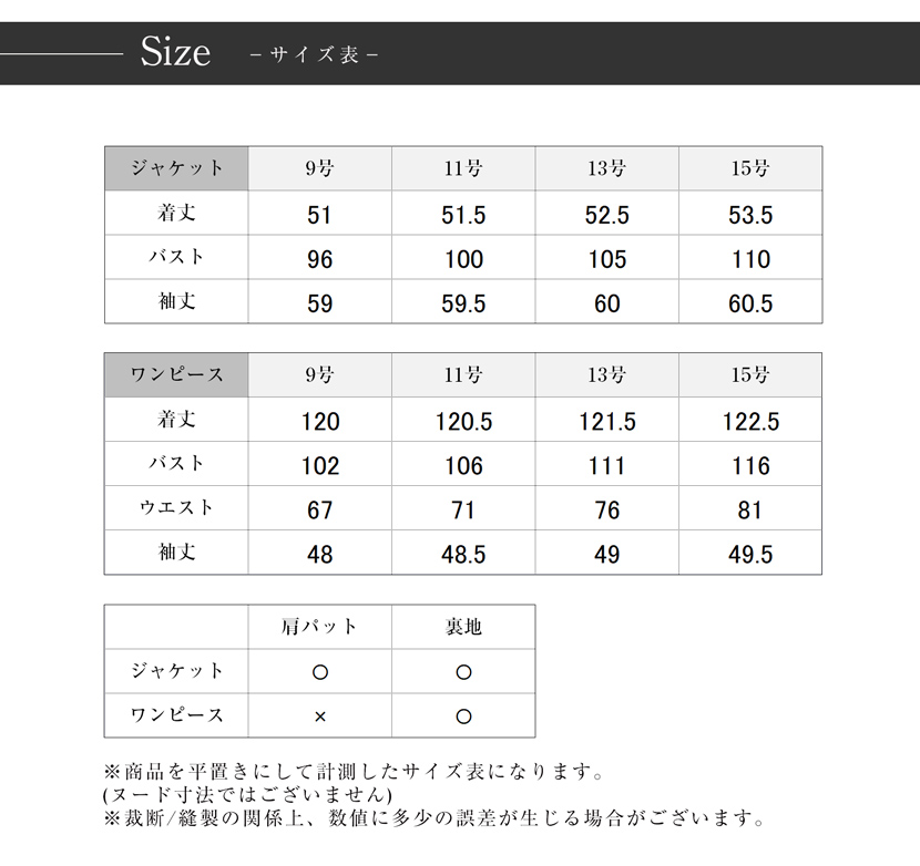 喪服、ロング丈、レディース