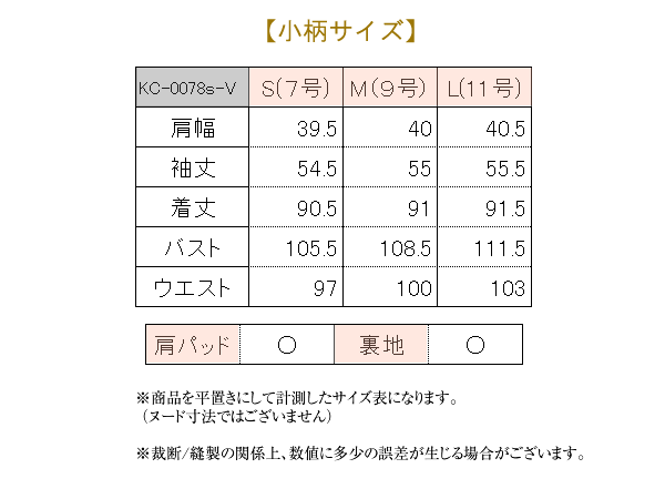 撥水加工ブラックフォーマル キルティングライナー付比翼フォーマルロングコート KC-0078v-w