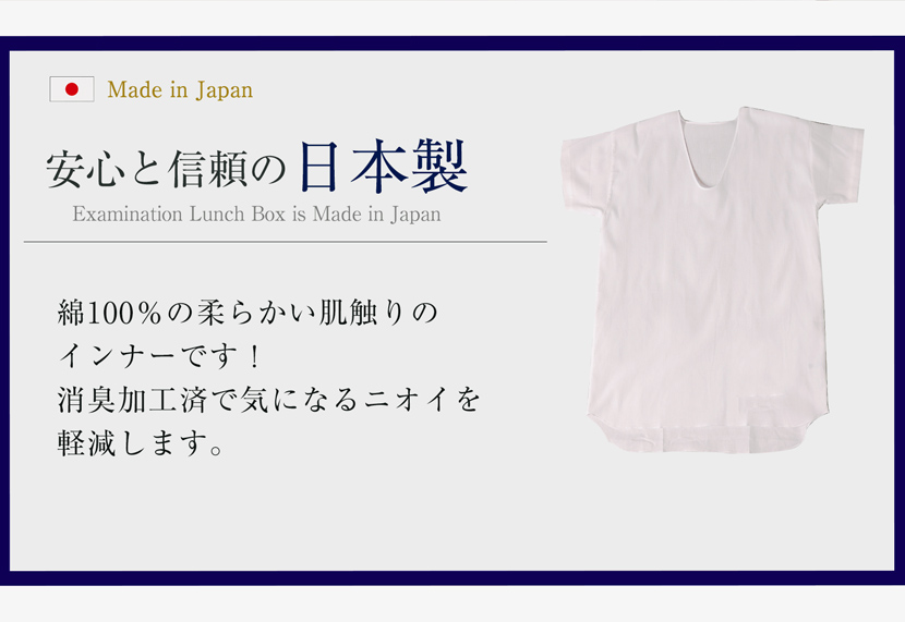 お受験・面接にメアリーココのお子様用品肌着