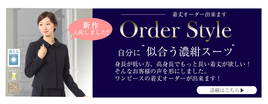 大人気！メアリーココの濃紺スーツ お受験・面接、学校訪問、説明会に