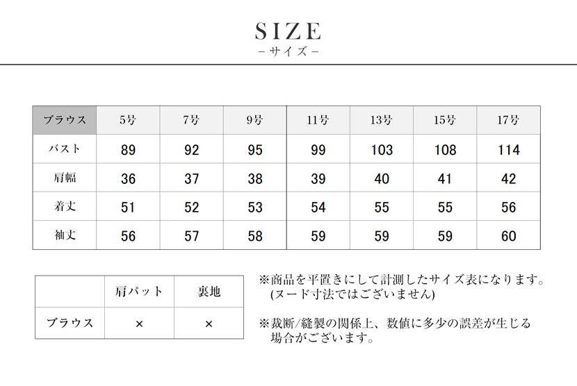 サイズ表