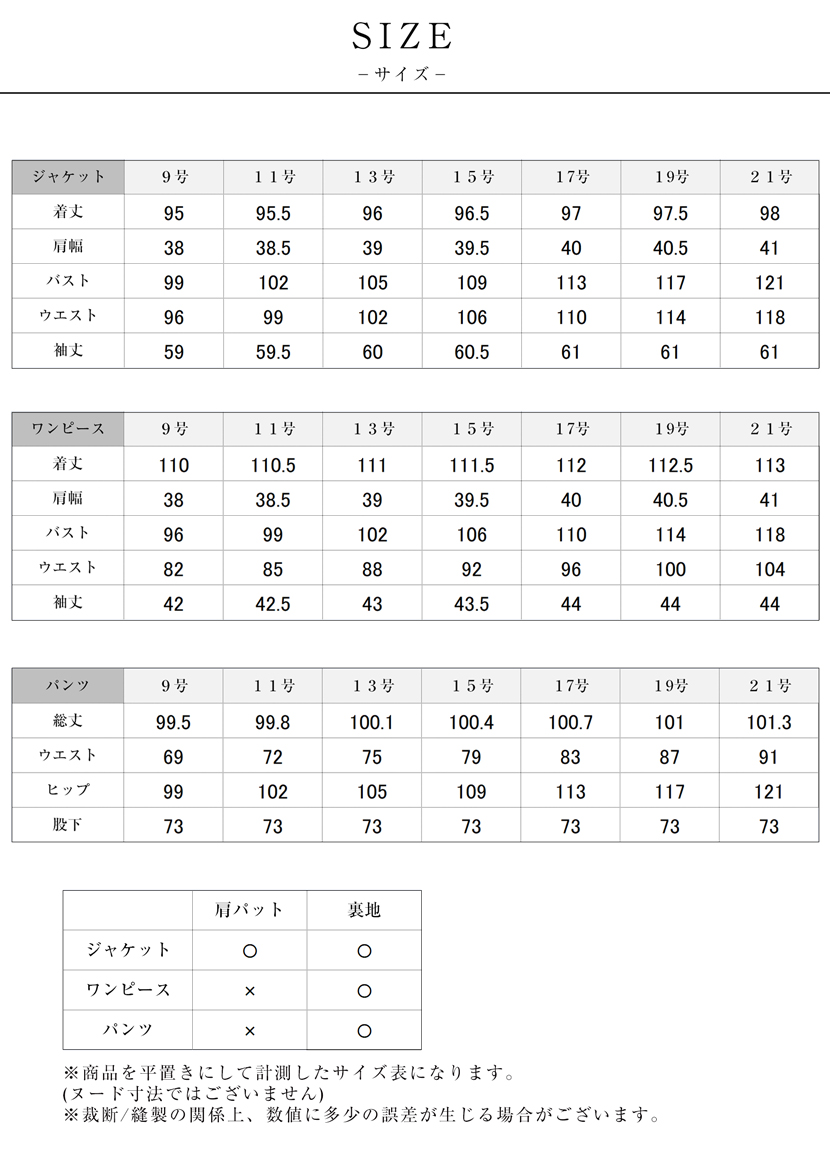 喪服、ロング丈、レディース