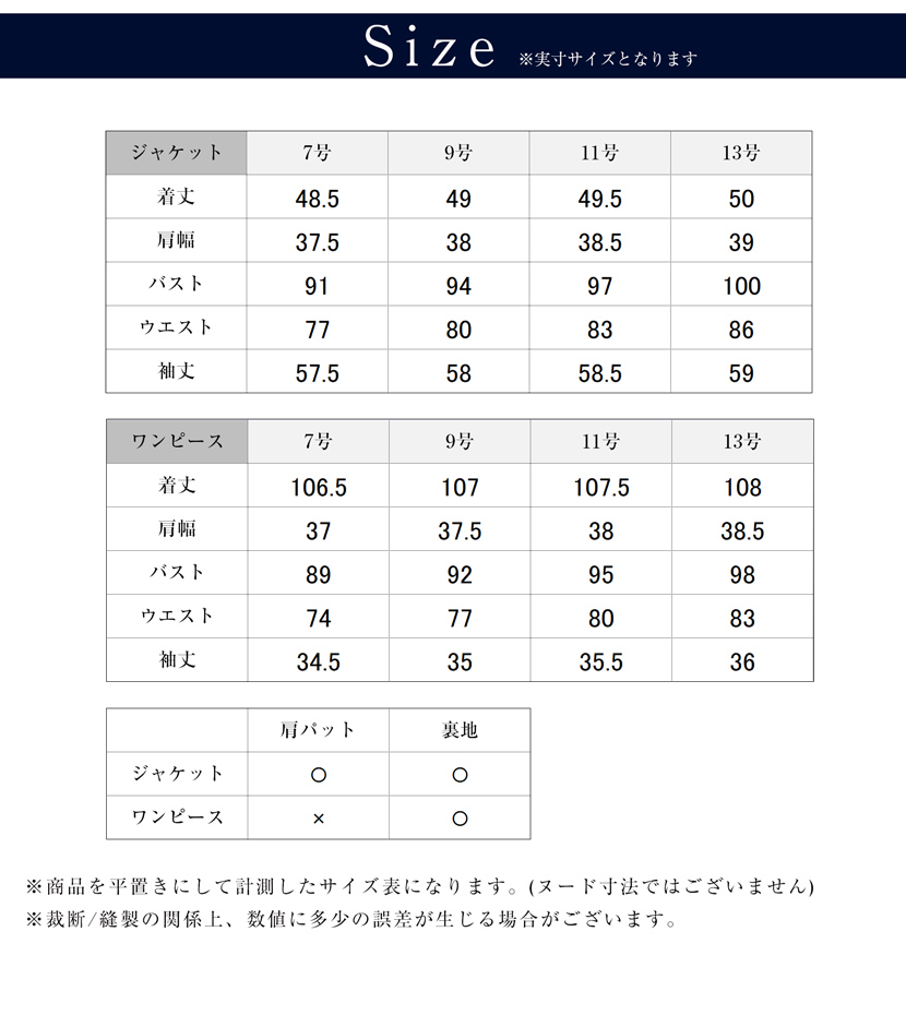 3つボタンジャケット濃紺アンサンブル