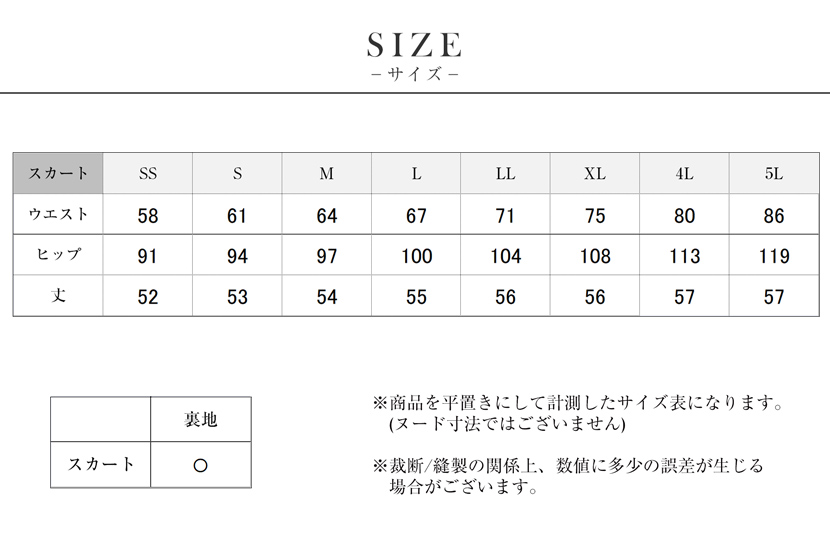 サイズ表