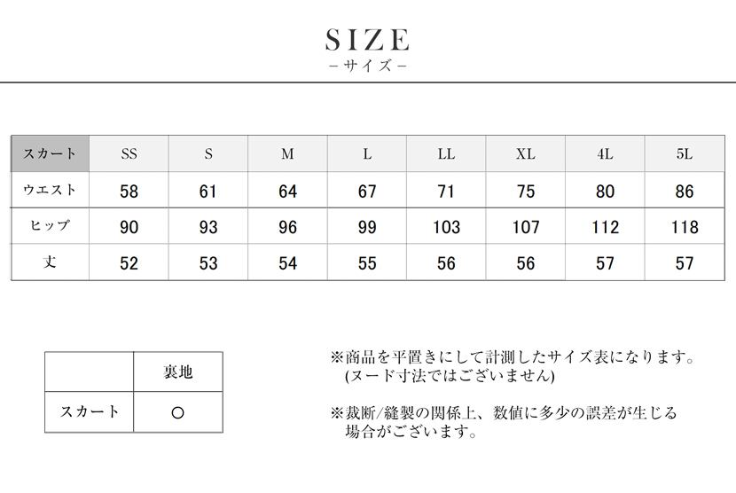 サイズ表