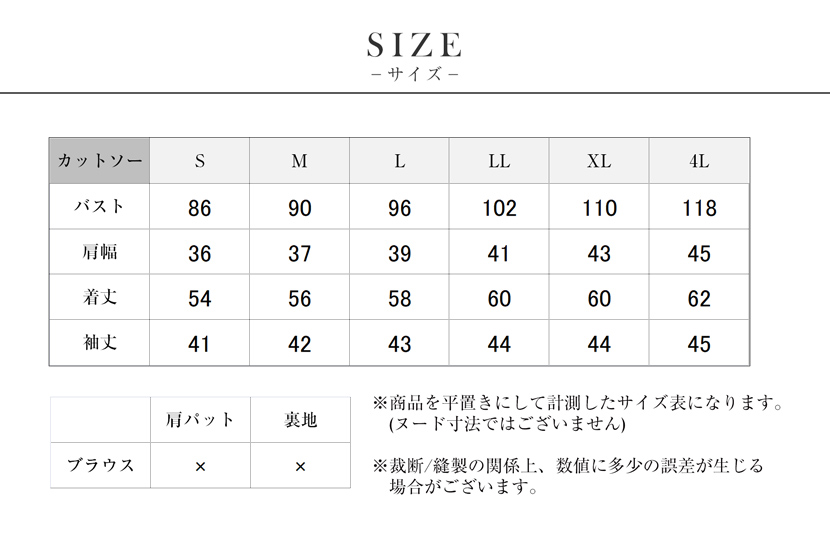 サイズ表